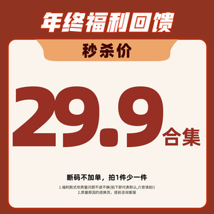 小O爸男婴童 39.9 件 年终福利回馈29.9