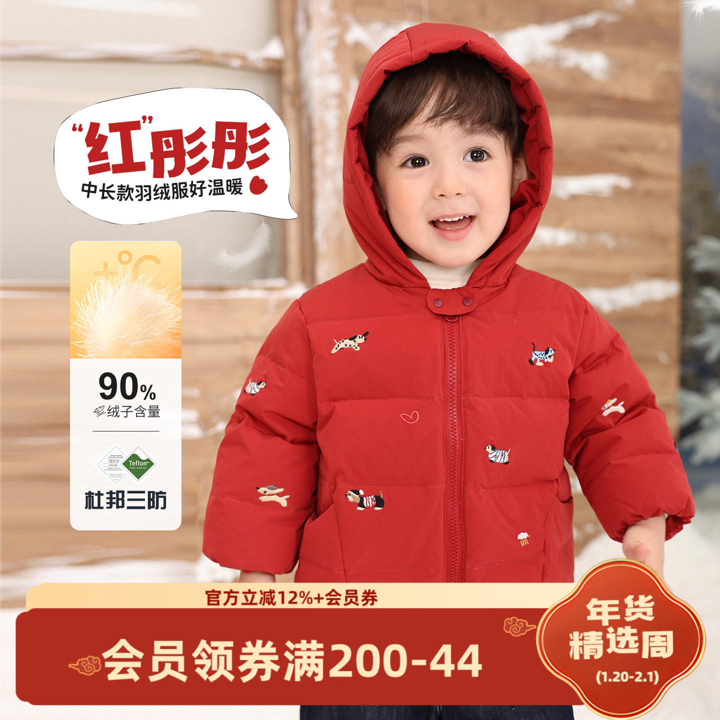 小O爸男婴童 宝宝连帽羽绒服男宝红色婴儿新年加厚冬装拜年服外套,童装/婴儿装/亲子装,羽绒服,淘宝优惠券,粉丝福利购,淘宝优惠卷