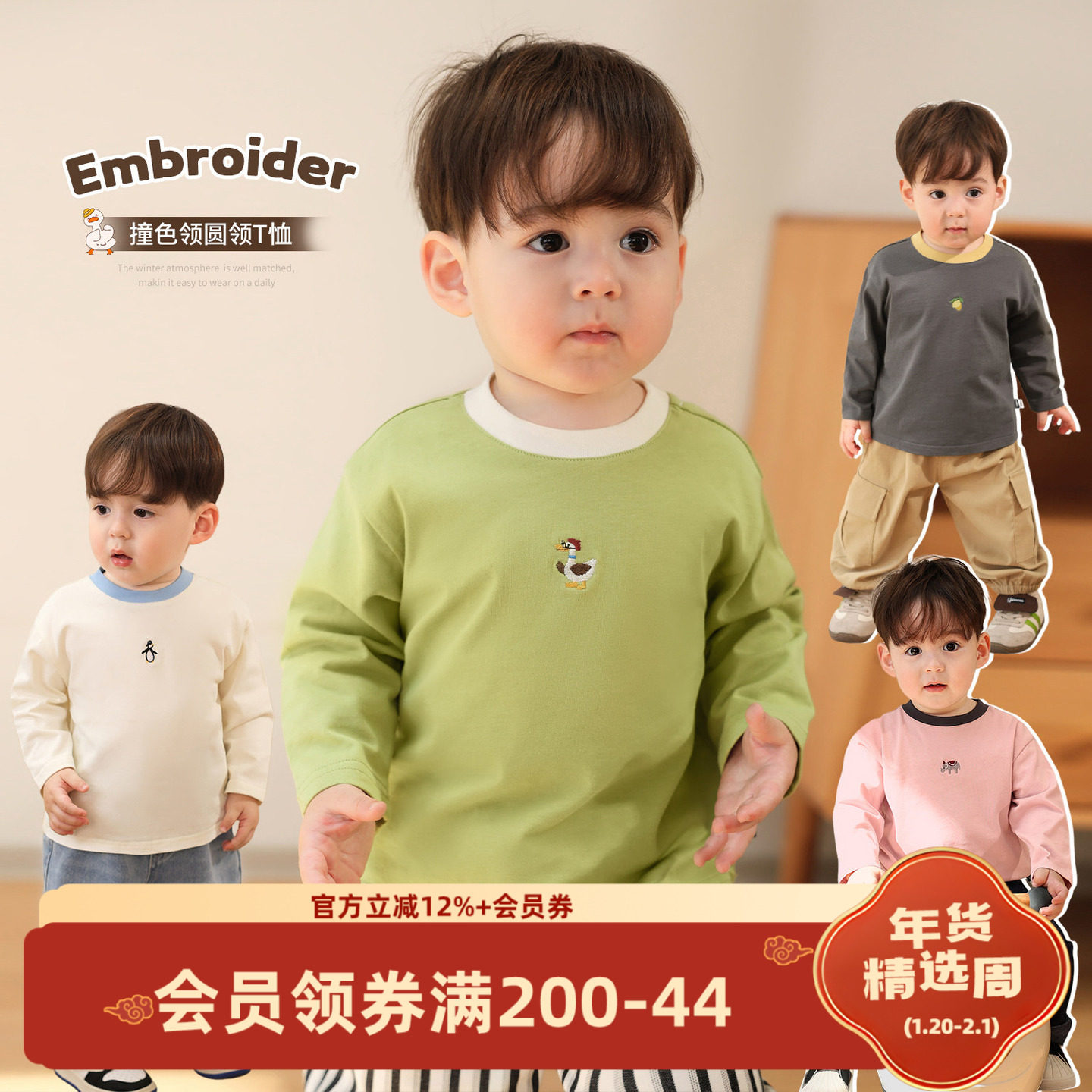 小O爸男婴童 男宝宝长袖T恤2025新款春装套头撞色A类百搭婴儿上衣,童装/婴儿装/亲子装,T恤,淘宝优惠券,粉丝福利购,淘宝优惠卷