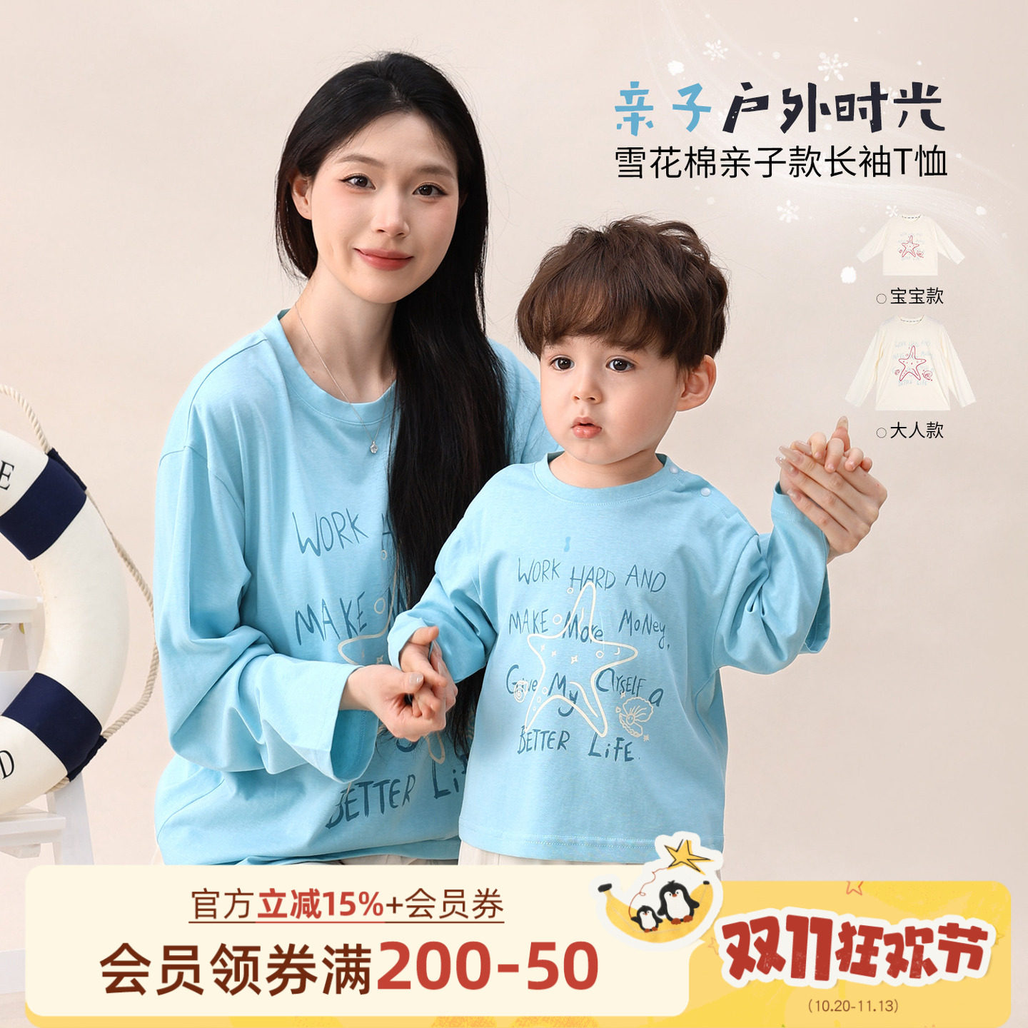 小O爸男婴童 宝宝长袖t恤春夏季2026新款婴儿薄款防晒户外亲子装