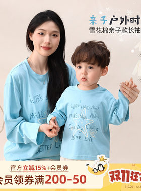 小O爸男婴童 宝宝长袖t恤春夏季2026新款婴儿薄款防晒户外亲子装