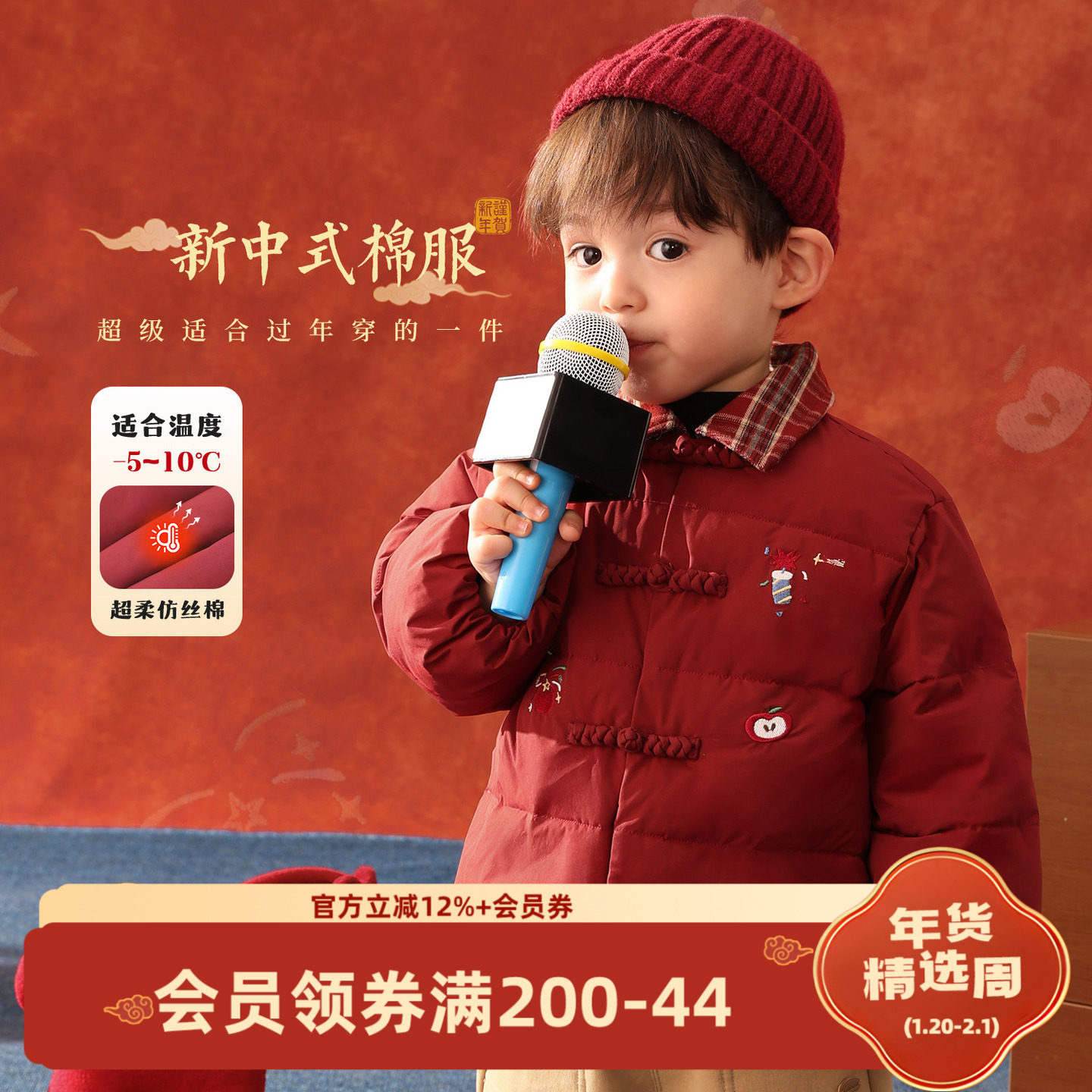 小O爸男婴童 宝宝新中式棉服红色新年翻领婴儿盘扣夹棉外套拜年服,童装/婴儿装/亲子装,棉袄/棉服,淘宝优惠券,粉丝福利购,淘宝优惠卷