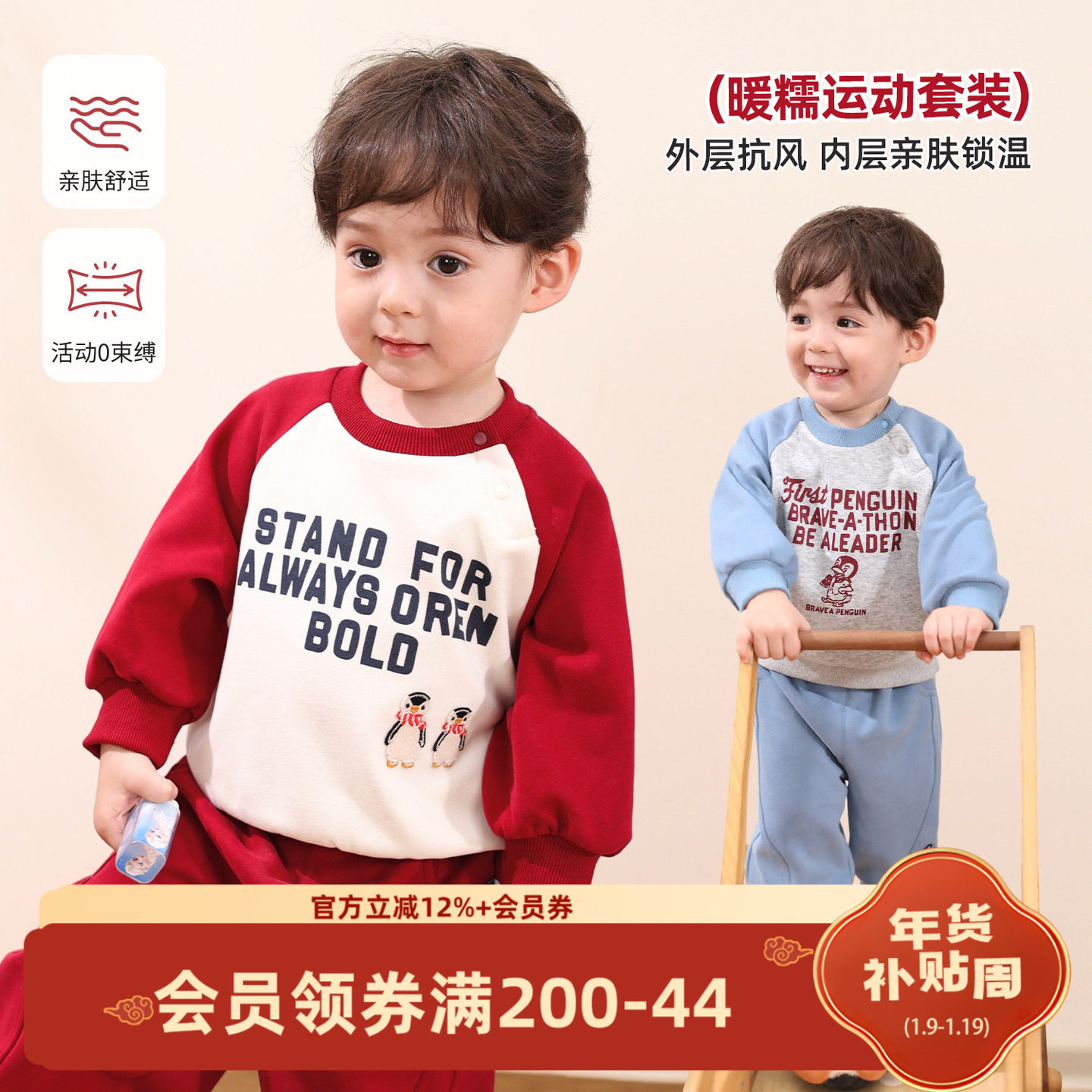 小O爸男婴童 宝宝幼儿园运动卫衣套装2025新款秋冬季婴儿红色秋装