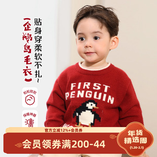 小O爸男婴童【企鹅岛】圣诞节元旦节春节都可以穿的一件毛衣~