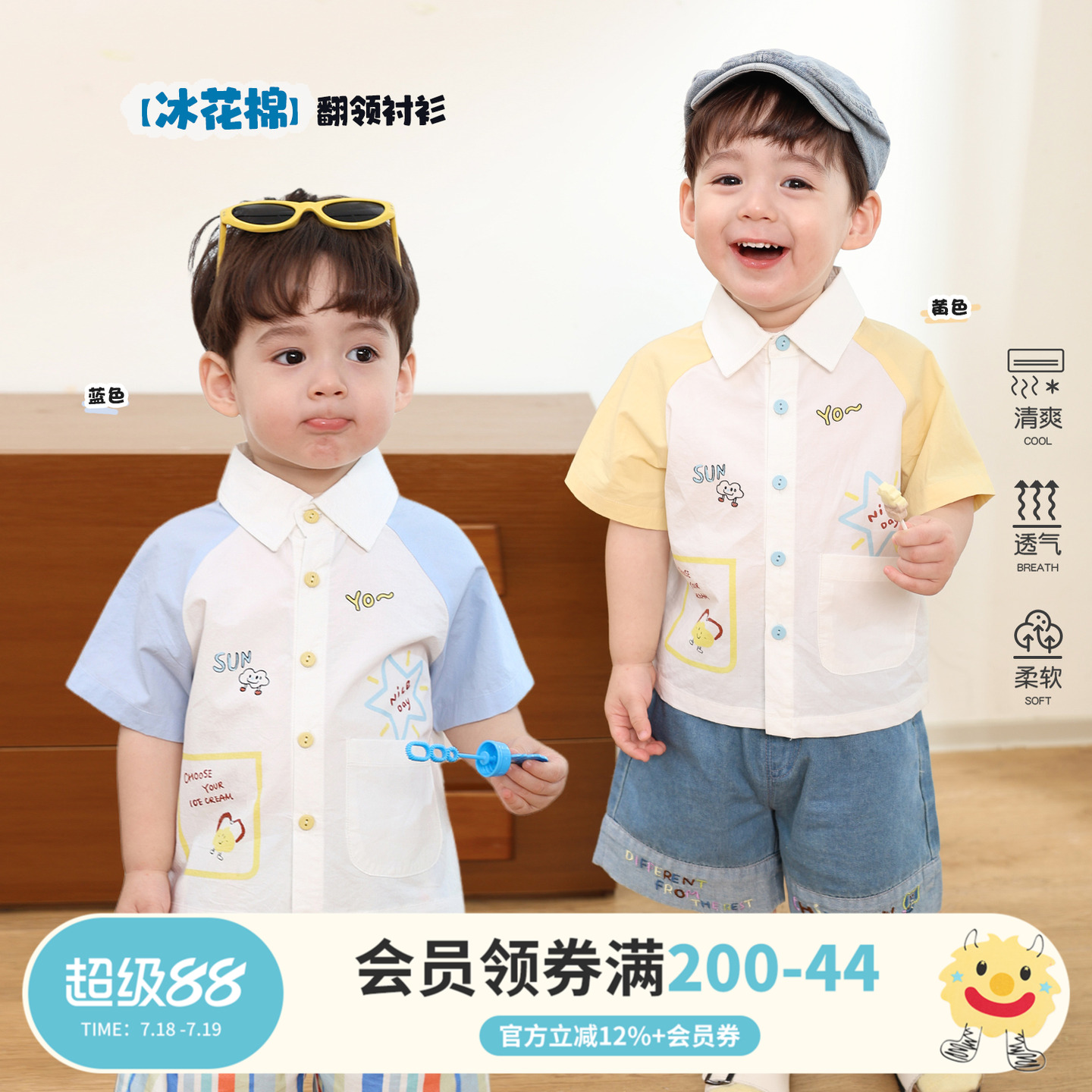 小O爸男婴童 宝宝短袖衬衫男宝纯棉a类2025新款婴儿卡通可爱上衣