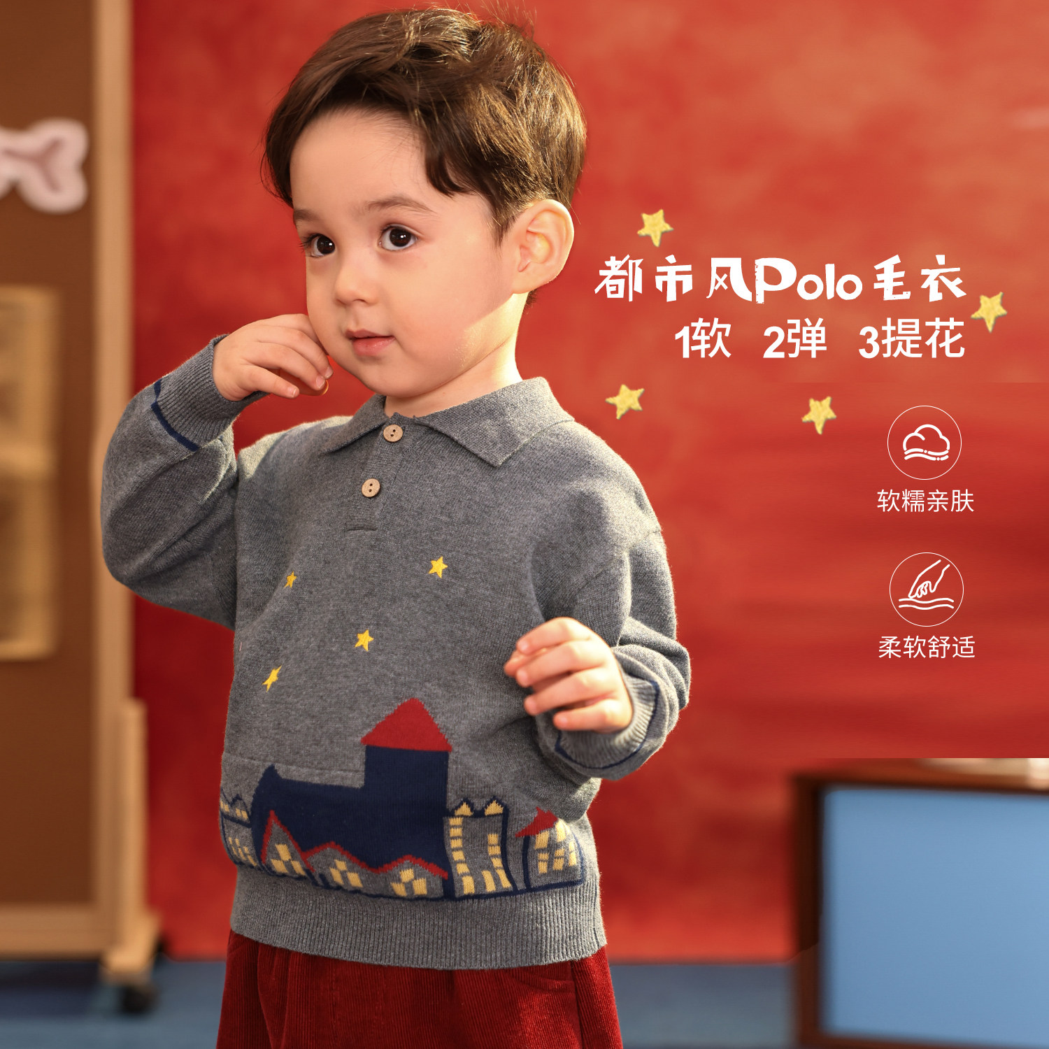 小O爸男婴童 宝宝毛衣POLO领冬季2026新款气质婴儿冬装套头毛衫