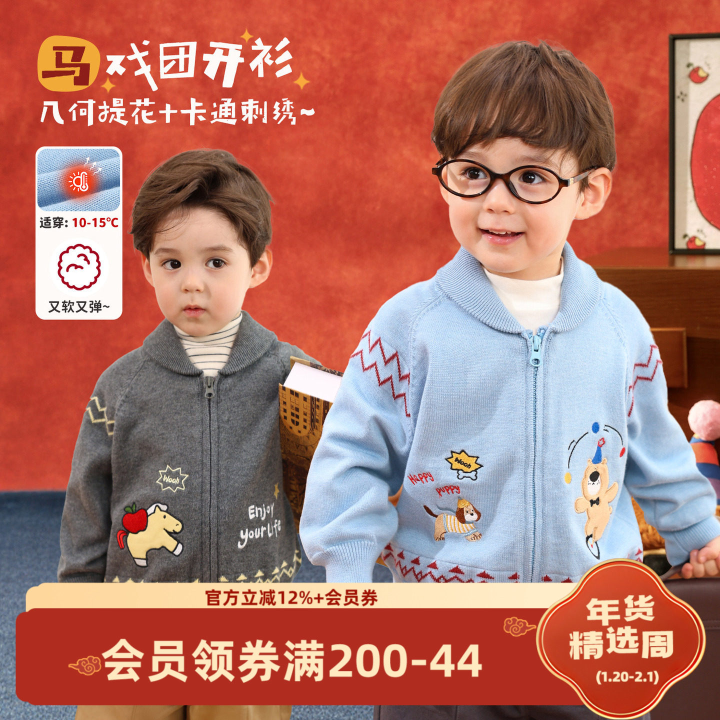 小O爸男婴童 宝宝针织开衫秋冬季2026新款卡通刺绣婴儿毛衣外套,童装/婴儿装/亲子装,毛衣/针织衫,淘宝优惠券,粉丝福利购,淘宝优惠卷