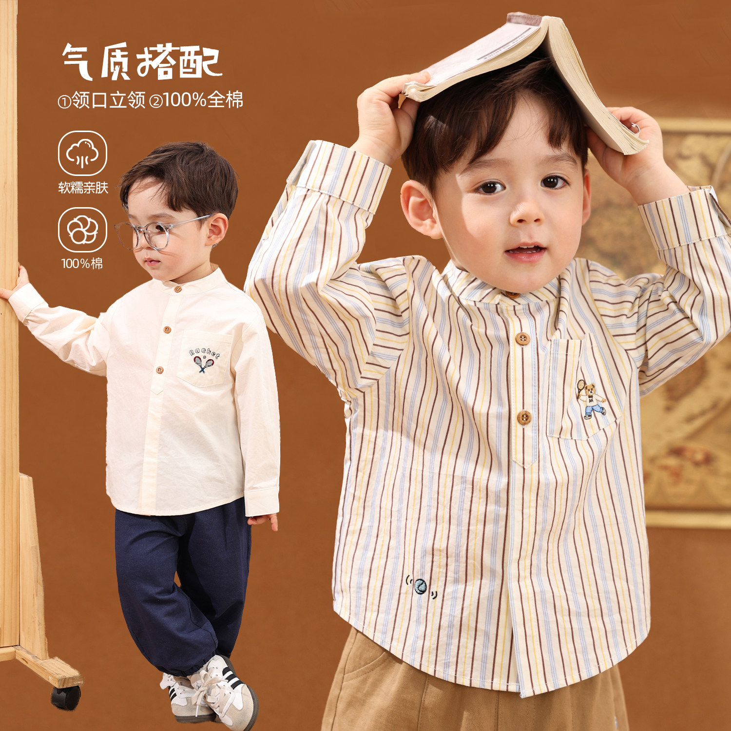 小O爸男婴童 宝宝衬衫男宝春秋2026新款纯棉条纹婴儿长袖外套