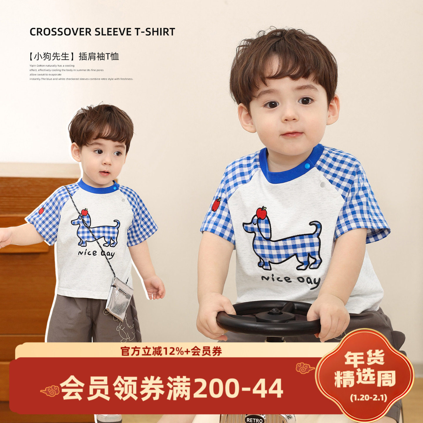 小O爸男婴童 宝宝短袖t恤夏季2025新款百搭婴儿图案薄款上衣,童装/婴儿装/亲子装,T恤,淘宝优惠券,粉丝福利购,淘宝优惠卷