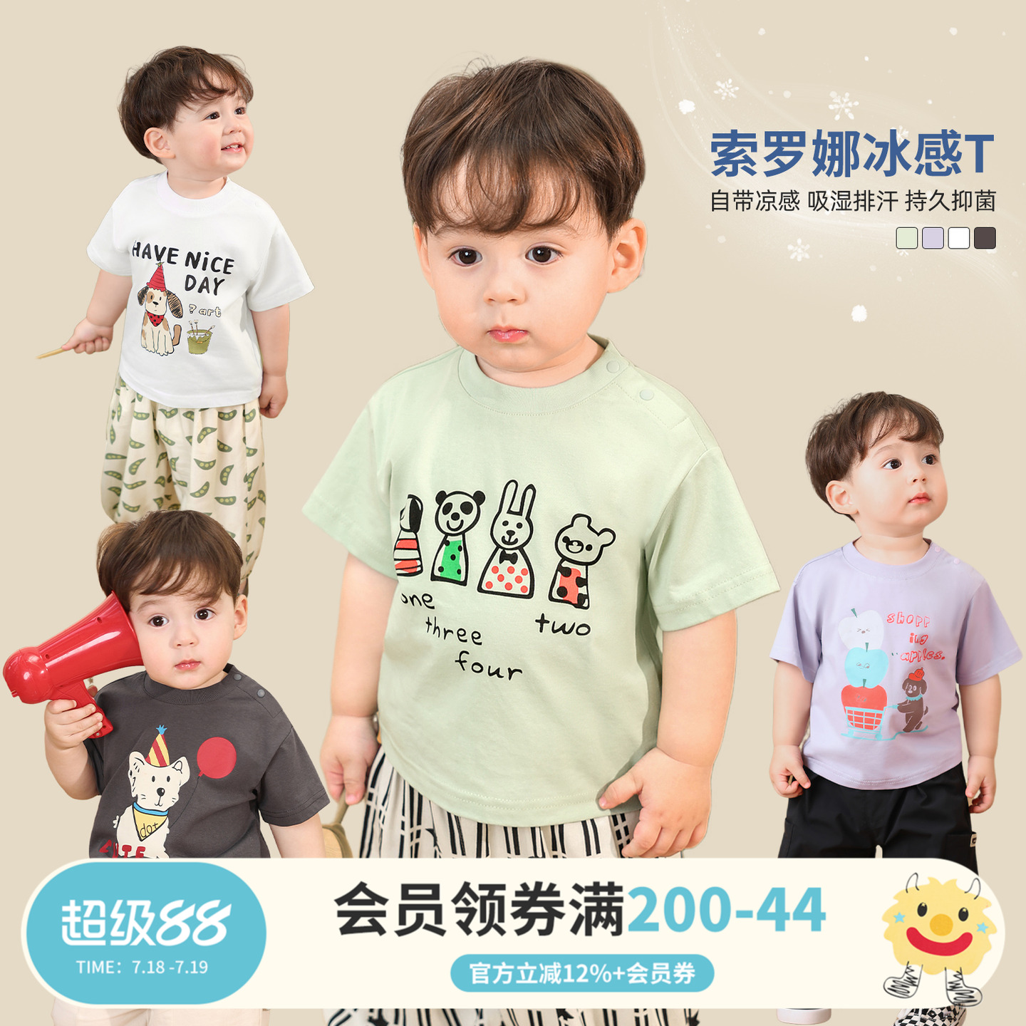 小O爸男婴童 男宝宝t恤短袖圆领夏季2025年新款婴儿薄款可爱上衣