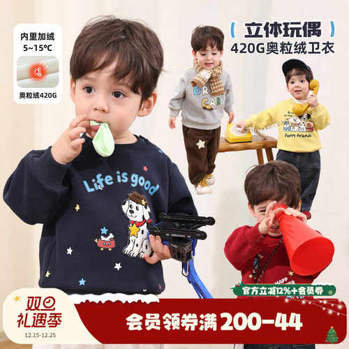 小O爸男婴童 宝宝加绒卫衣男宝秋冬季立体玩偶婴儿可爱套头上衣