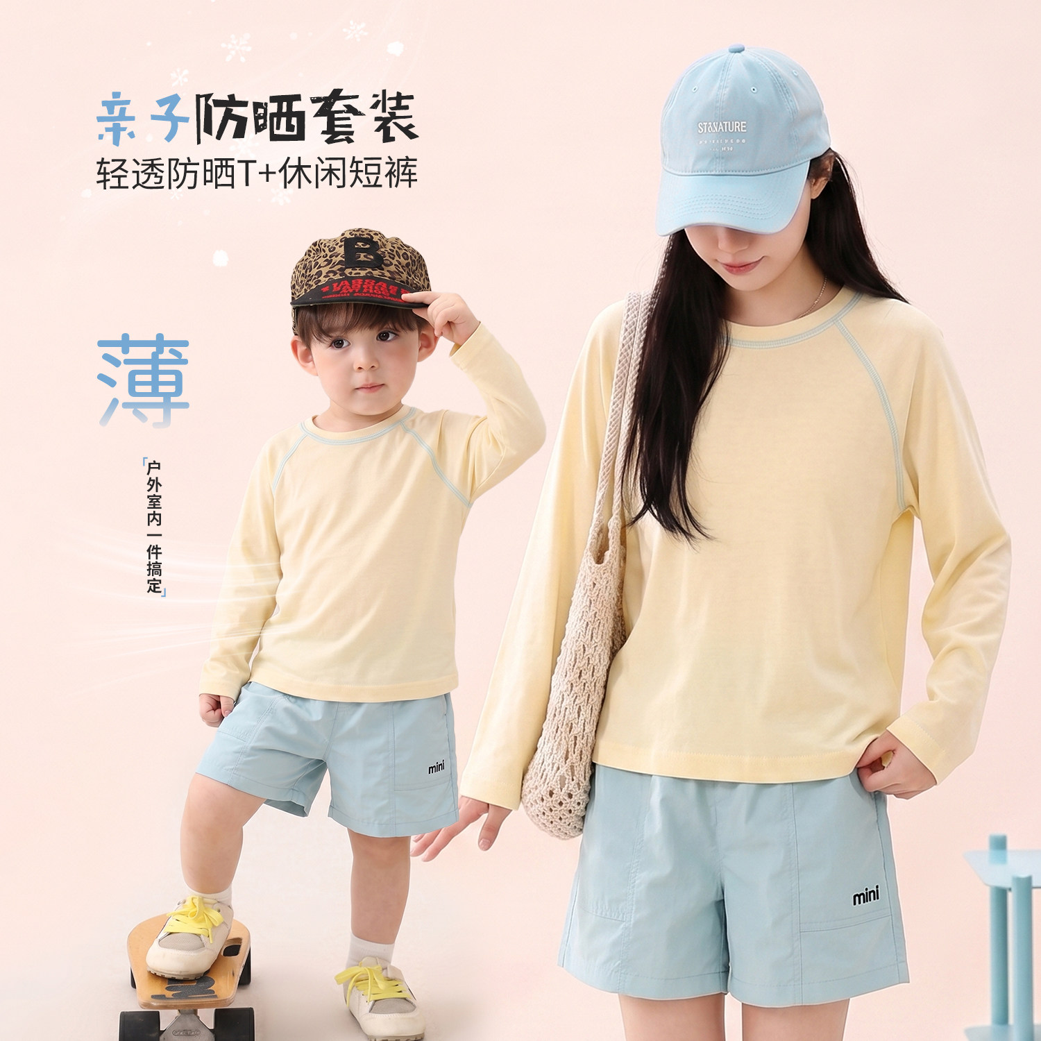 小O爸男婴童 宝宝亲子防晒套装夏季2026新款婴儿长袖防晒T恤短裤