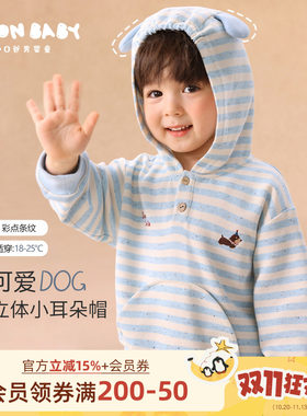 小O爸男婴童 宝宝连帽卫衣男宝2026新款秋季婴儿套头条纹冬装