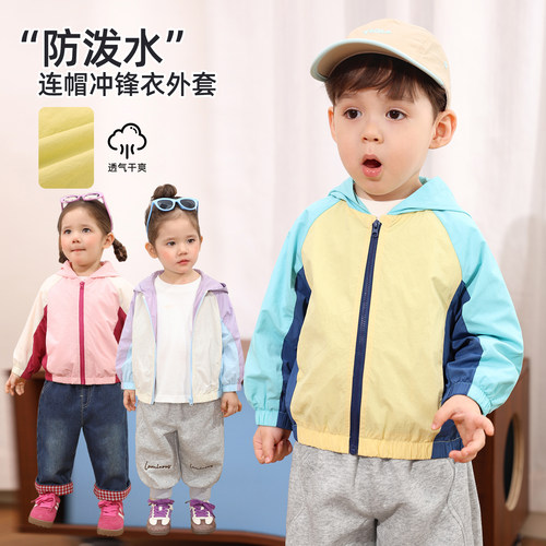小O爸男婴童 男宝宝防水冲锋衣外套2026春夏新款轻薄透气连帽上衣
