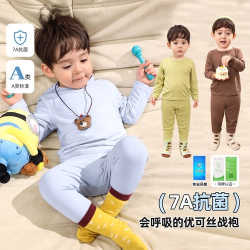 小O爸男婴童 宝宝秋季家居服优可丝男宝薄款一岁纯色婴儿睡衣套装