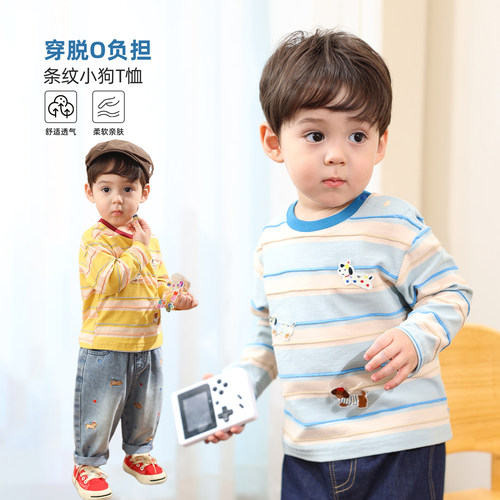 小O爸男婴童 宝宝长袖t恤2026新款春秋撞色小狗刺绣婴儿条纹上衣