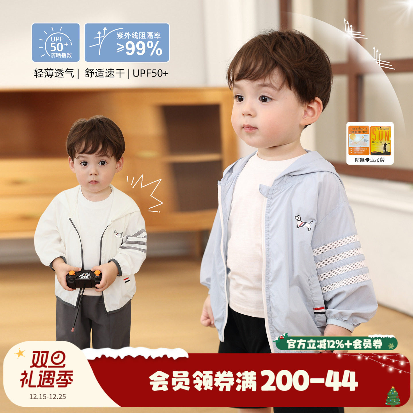 小O爸男婴童 男宝宝夏日防晒衣防紫外线2025新款婴儿帅气薄款外套