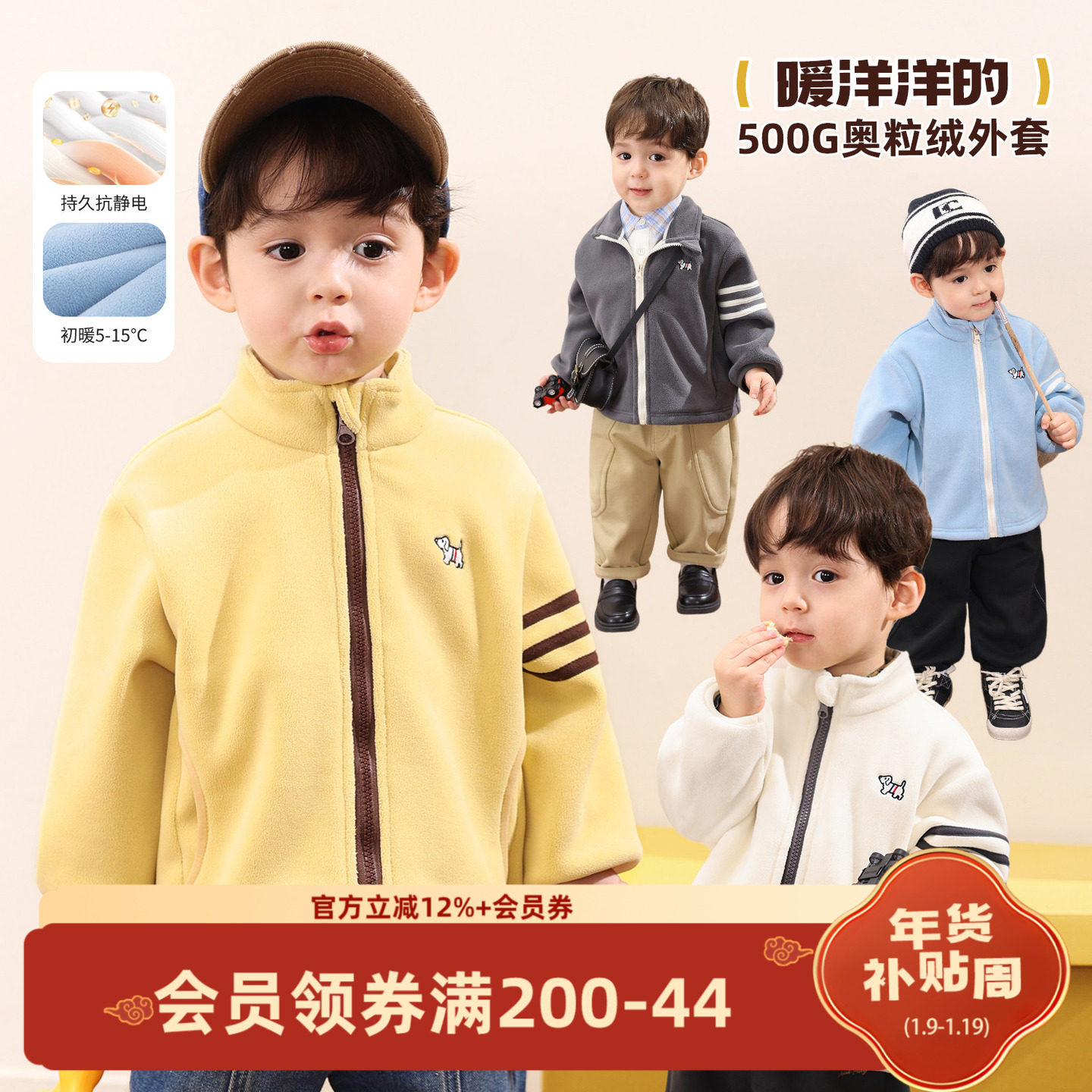 小O爸男婴童 男宝宝秋冬季外套摇粒绒2025新款秋天婴儿开衫秋装