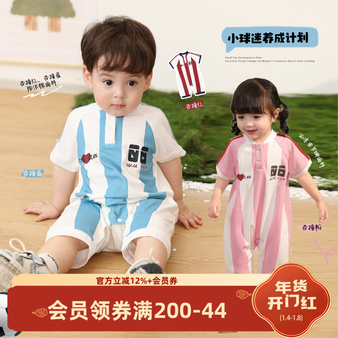 小O爸男婴童 宝宝短袖哈衣运动春夏球服连体衣2025年新款婴儿爬服