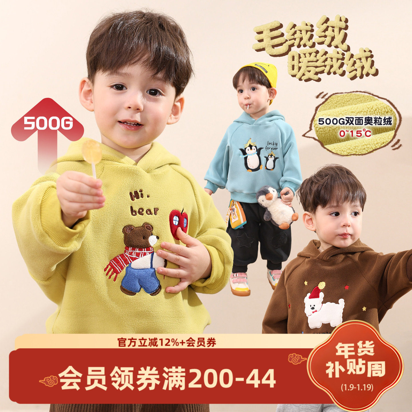 小O爸男婴童 宝宝加绒卫衣秋冬季2025新款婴儿卡通套头连帽上衣