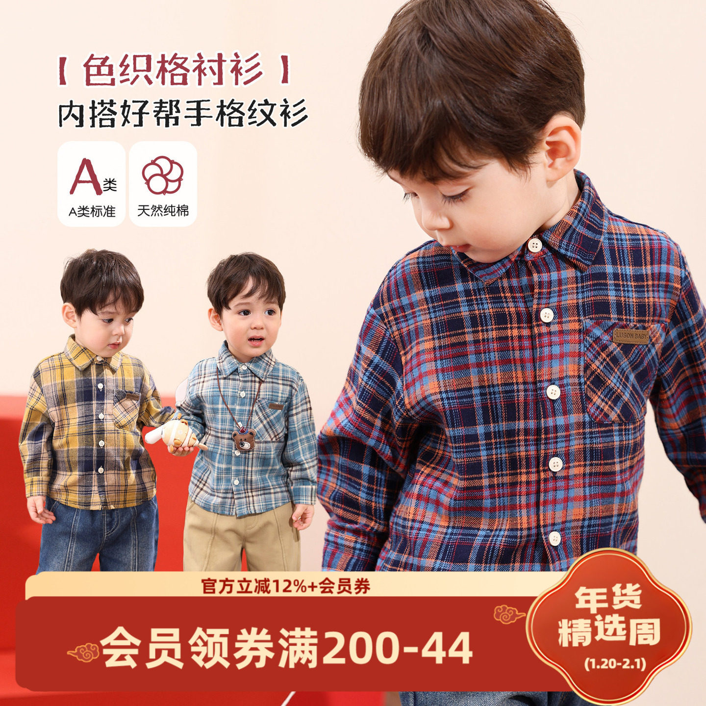 小O爸男婴童 宝宝秋季衬衫男宝长袖a类2025新款内搭婴儿外穿外套,童装/婴儿装/亲子装,衬衫,淘宝优惠券,粉丝福利购,淘宝优惠卷