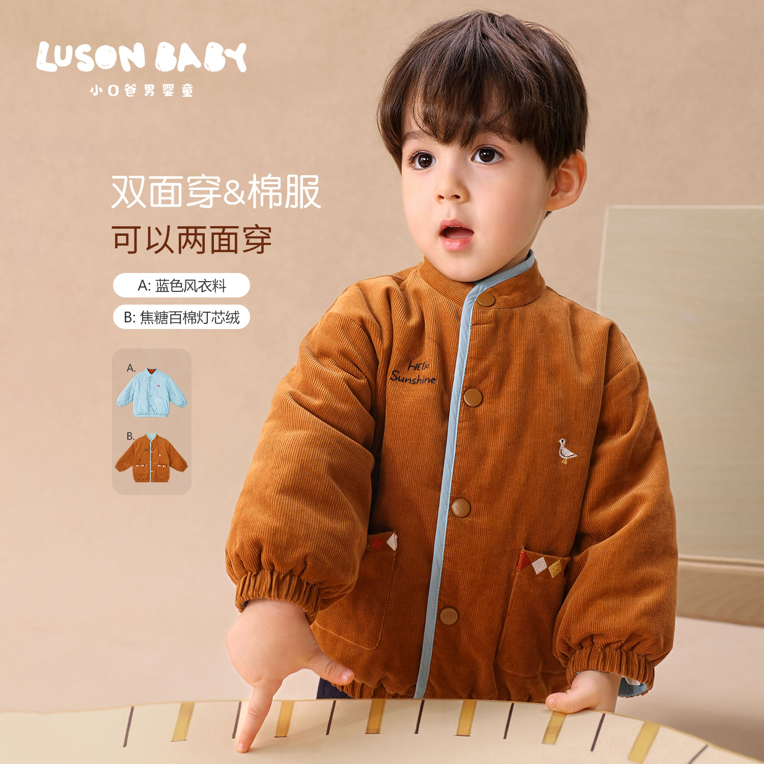 小O爸男婴童 宝宝棉服男宝冬季外出2026新款婴儿灯芯绒保暖外套图片