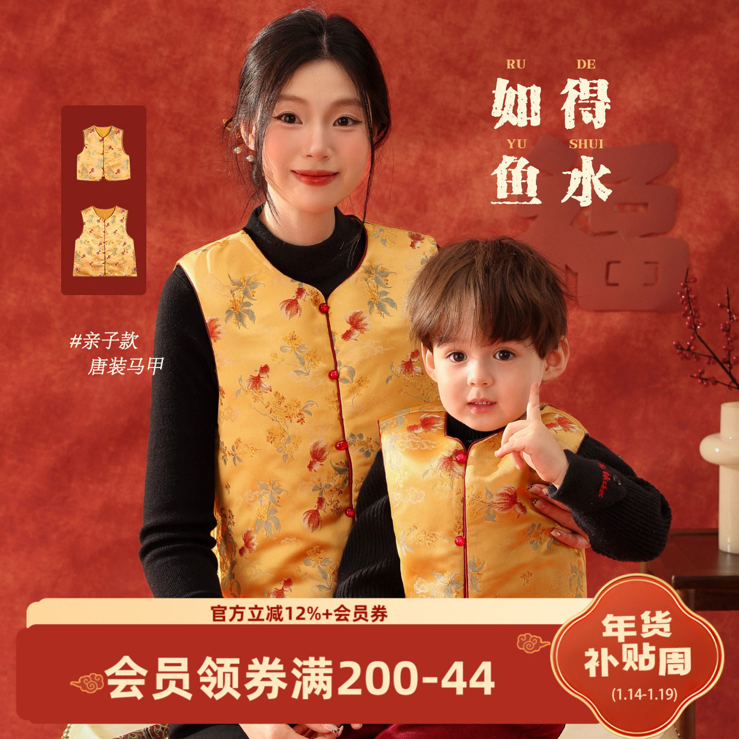 小O爸男婴童 男宝宝唐装马甲2025新款中国风婴儿新中式亲子拜年服,童装/婴儿装/亲子装,唐装,淘宝优惠券,粉丝福利购,淘宝优惠卷