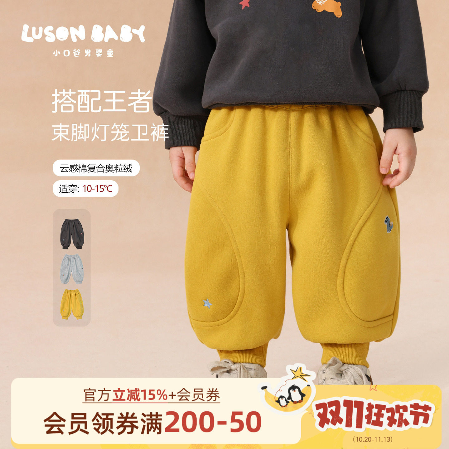 小O爸男婴童 宝宝加绒裤子冬季2026新款婴儿束脚灯笼卫裤