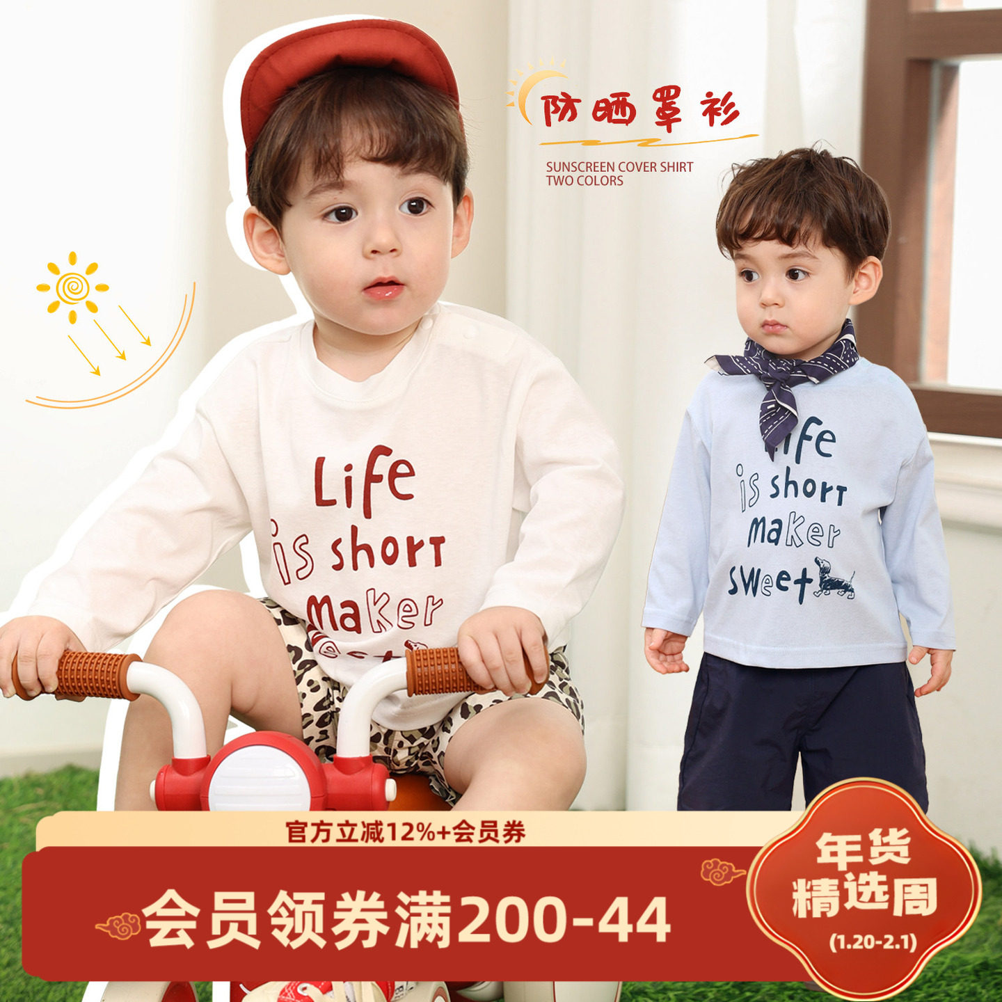 小O爸男婴童 宝宝短袖t恤亲子2025新款婴儿薄款雪花棉防晒罩衫,童装/婴儿装/亲子装,T恤,淘宝优惠券,粉丝福利购,淘宝优惠卷