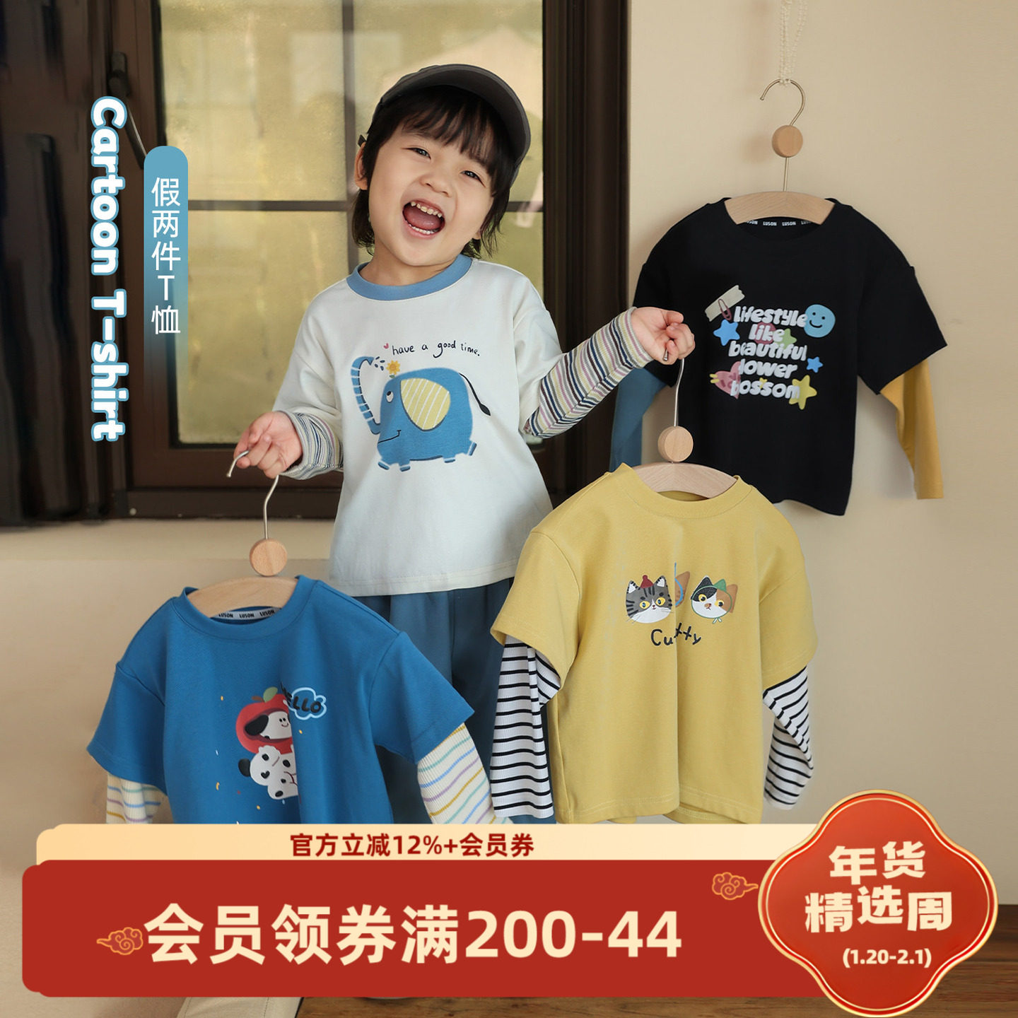 陈大猪男婴童【萌趣动物园】宝宝春秋薄款长袖T恤婴儿假两件上衣,童装/婴儿装/亲子装,T恤,淘宝优惠券,粉丝福利购,淘宝优惠卷