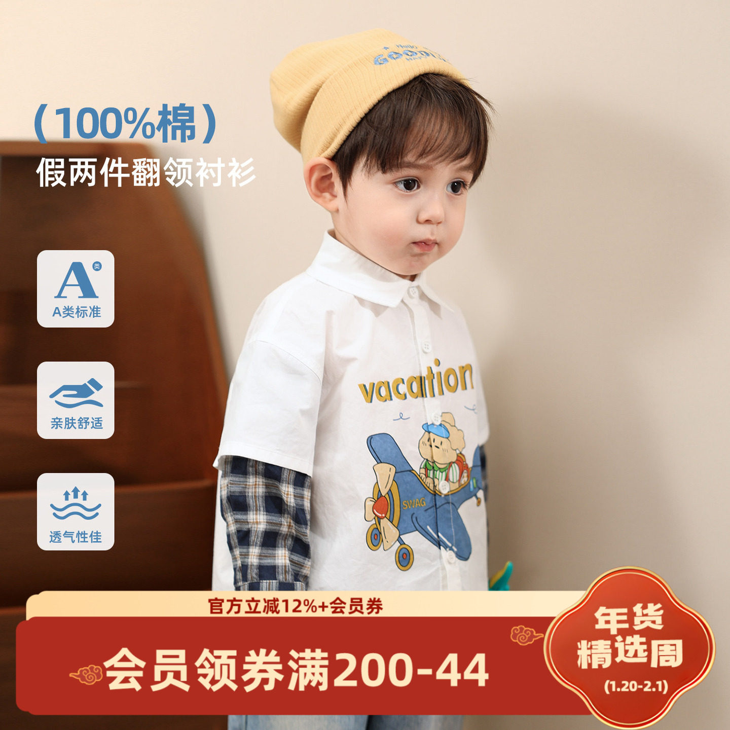 小O爸男婴童 宝宝衬衫男宝a类假两件婴儿气质百搭长袖秋装外套,童装/婴儿装/亲子装,衬衫,淘宝优惠券,粉丝福利购,淘宝优惠卷