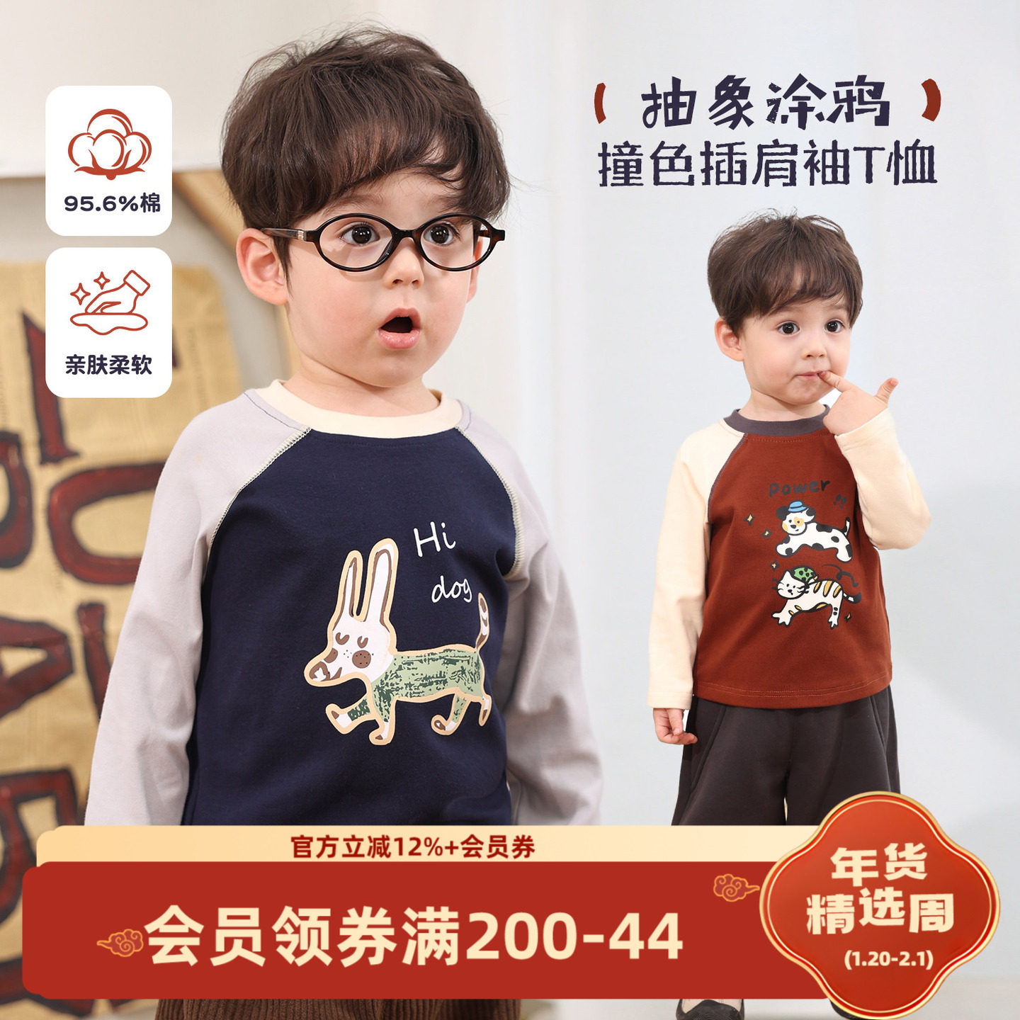 小O爸男婴童 宝宝长袖t恤2025新款婴儿棉质a类磨毛打底衫,童装/婴儿装/亲子装,T恤,淘宝优惠券,粉丝福利购,淘宝优惠卷