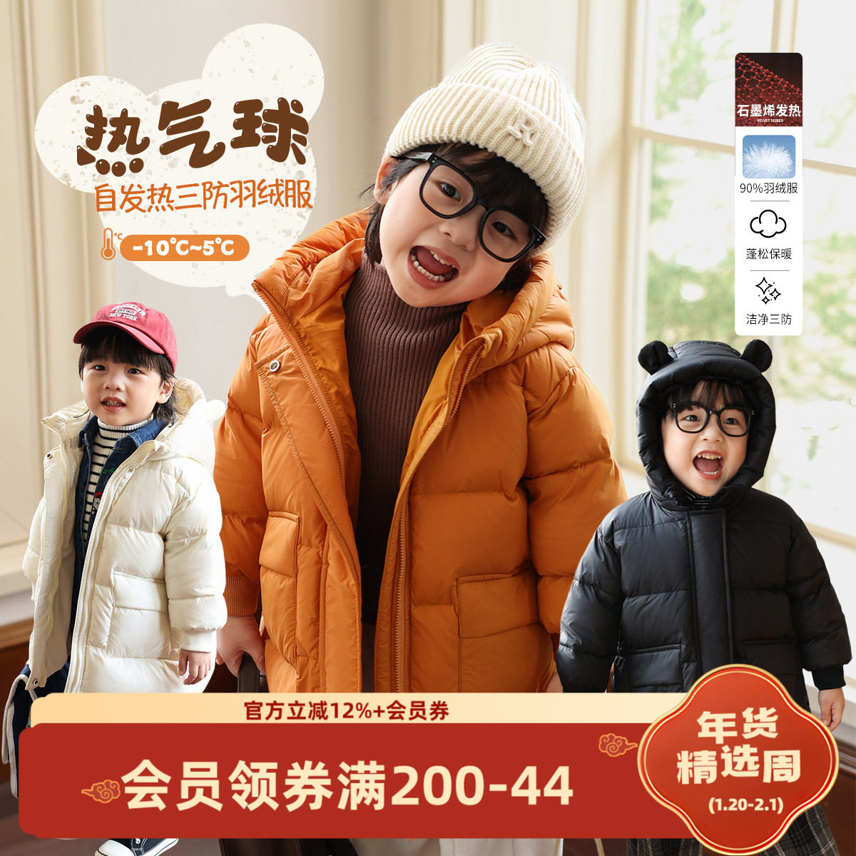 12.小O爸男婴童【竖起耳朵】宝宝保暖中长款羽绒服婴儿三防外套,童装/婴儿装/亲子装,羽绒服,淘宝优惠券,粉丝福利购,淘宝优惠卷