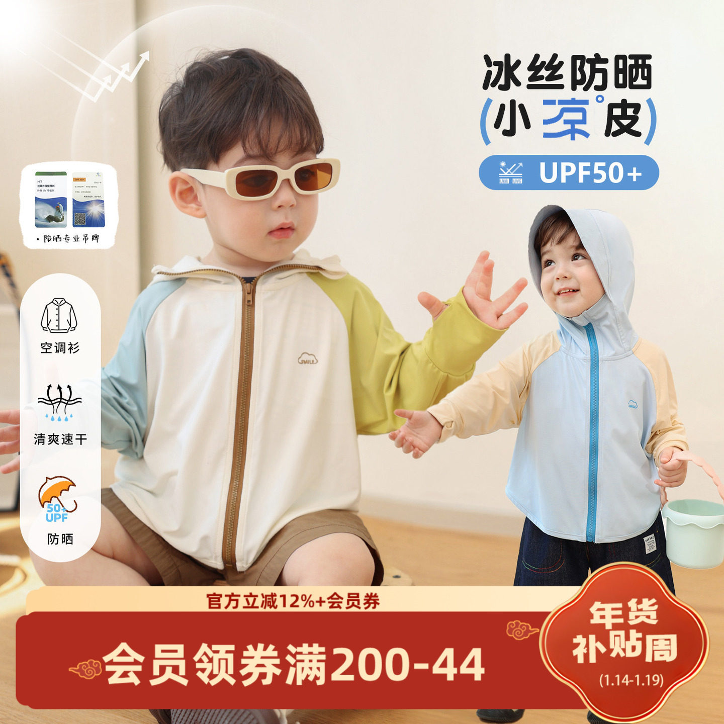 小O爸男婴童 男宝宝防紫外线防晒衣轻薄夏季2025新款婴儿薄款外套,童装/婴儿装/亲子装,儿童皮肤衣/防晒衣,淘宝优惠券,粉丝福利购,淘宝优惠卷