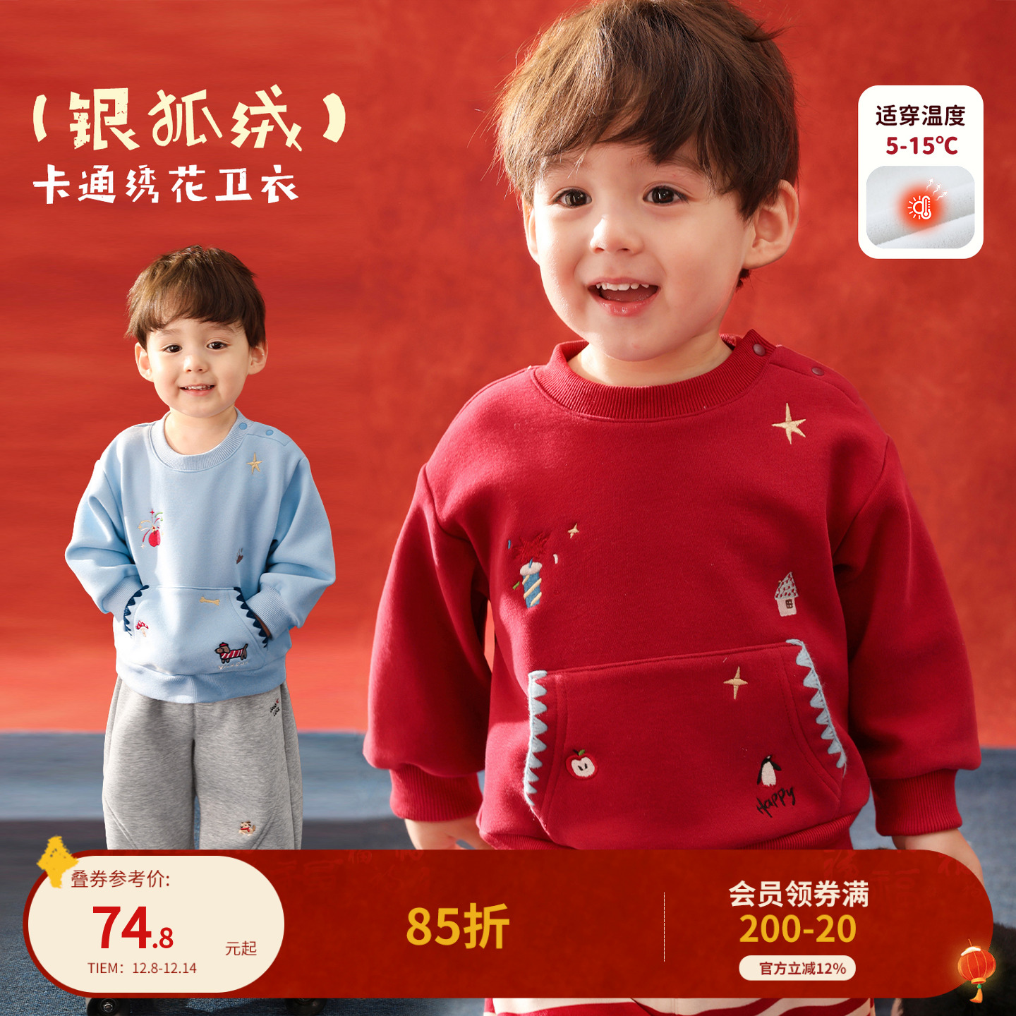 小O爸男婴童 宝宝加绒卫衣刺绣红色冬季2025新款口袋婴儿新年衣服