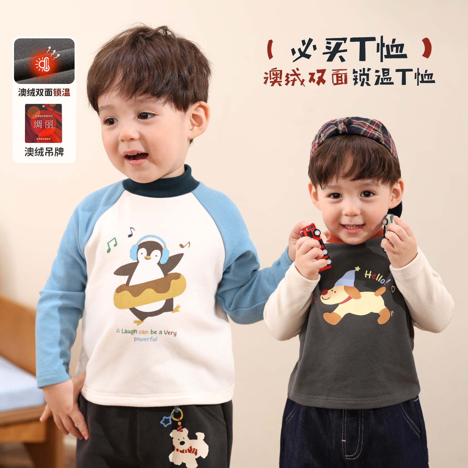 小O爸男婴童 宝宝打底衫2025新款双面澳绒婴儿a类半高领T恤