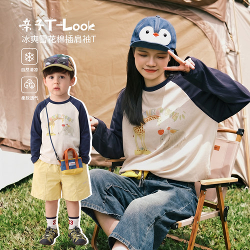 小O爸男婴童 宝宝夏季t恤长袖薄款2026新款婴儿防晒亲子罩衫
