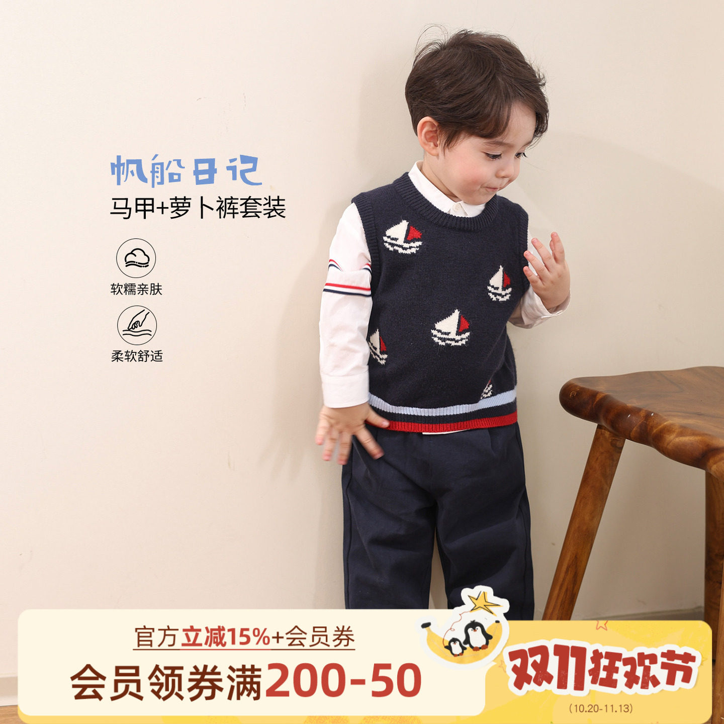 小O爸男婴童 男宝宝马甲套装2026新款春装上衣学院风婴儿帆船背心