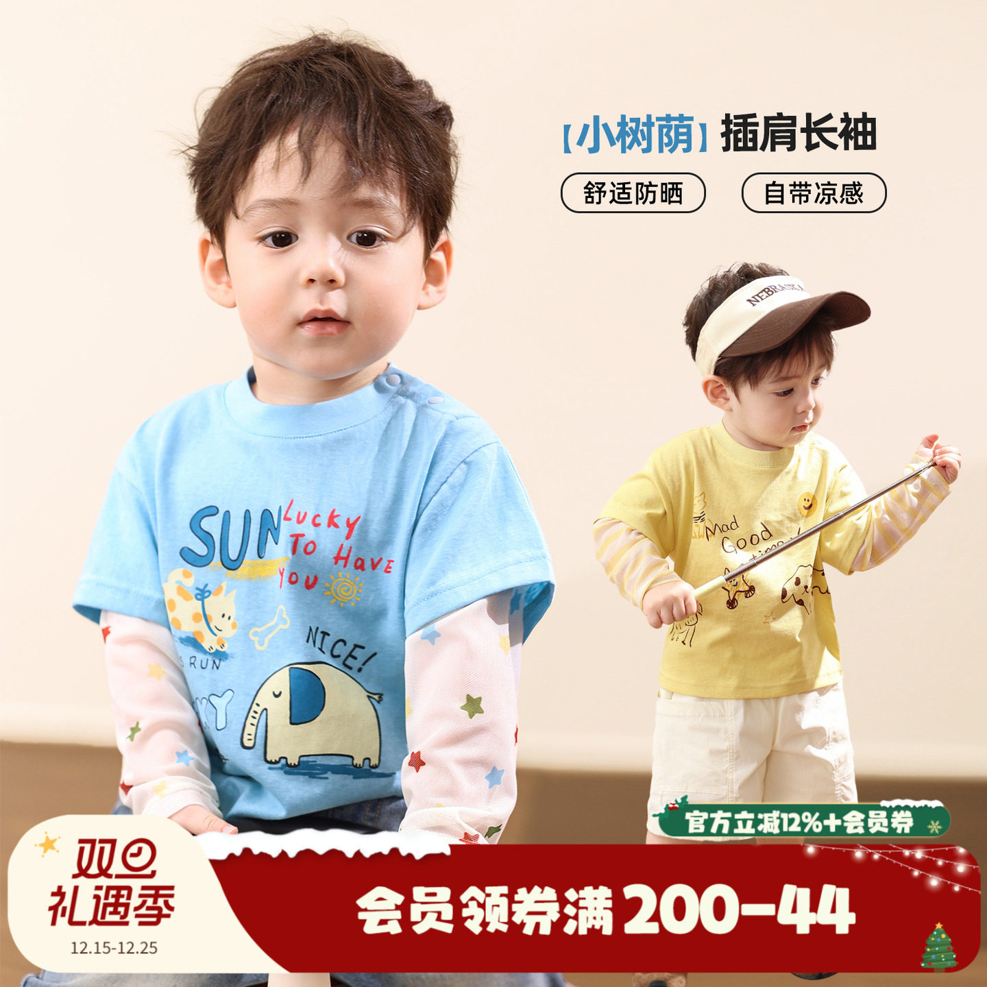 小O爸男婴童 宝宝夏季长袖t恤假两件防晒可爱婴儿春秋图案a类上衣
