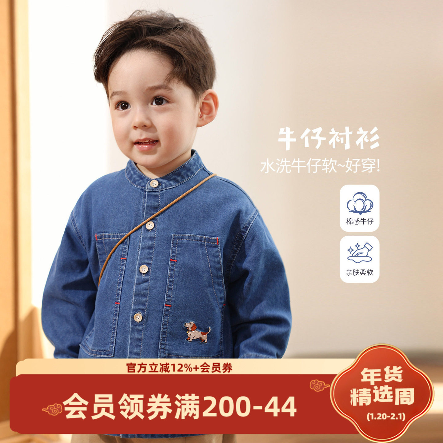 小O爸男婴童 宝宝牛仔衬衫男童春秋2026新款婴儿薄款小狗外套,童装/婴儿装/亲子装,衬衫,淘宝优惠券,粉丝福利购,淘宝优惠卷