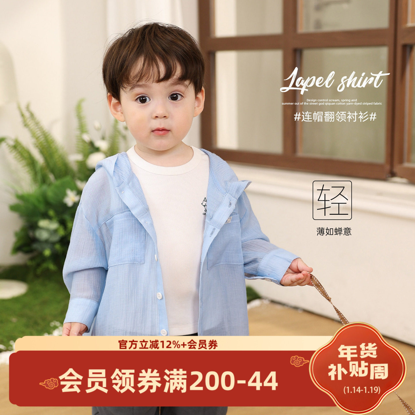 小O爸男婴童 宝宝连帽翻领衬衫2025新款蓝色夏季薄款长袖婴儿上衣,童装/婴儿装/亲子装,儿童皮肤衣/防晒衣,淘宝优惠券,粉丝福利购,淘宝优惠卷