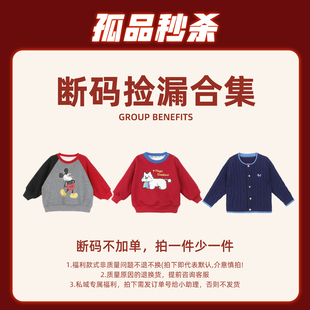 小O爸男婴童私域专属秒杀不提供给小助理订单号不发货断码不补单