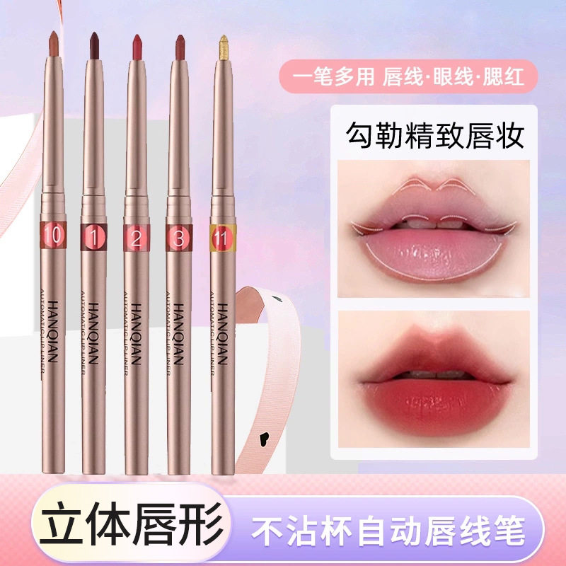 自动旋转唇线笔唇笔女防水持久不沾杯出初学者口红勾线不脱色裸色,彩妆/香水/美妆工具,唇彩/唇蜜/唇釉/唇泥/唇霜,淘宝优惠券,粉丝福利购,淘宝优惠卷