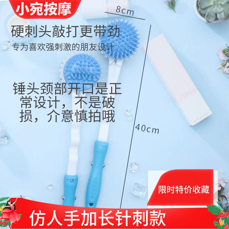 老人双面硬胶加长刺头捶背按摩捶