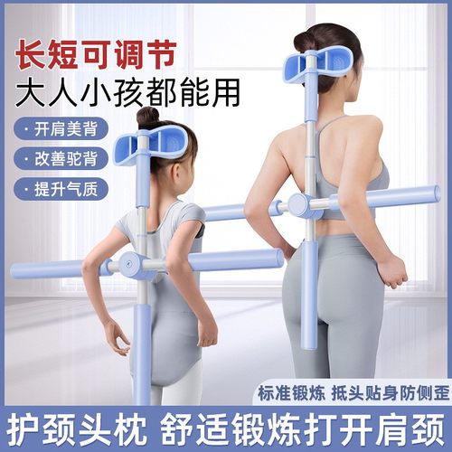 瑜伽形体棍开肩背女神体训练棒