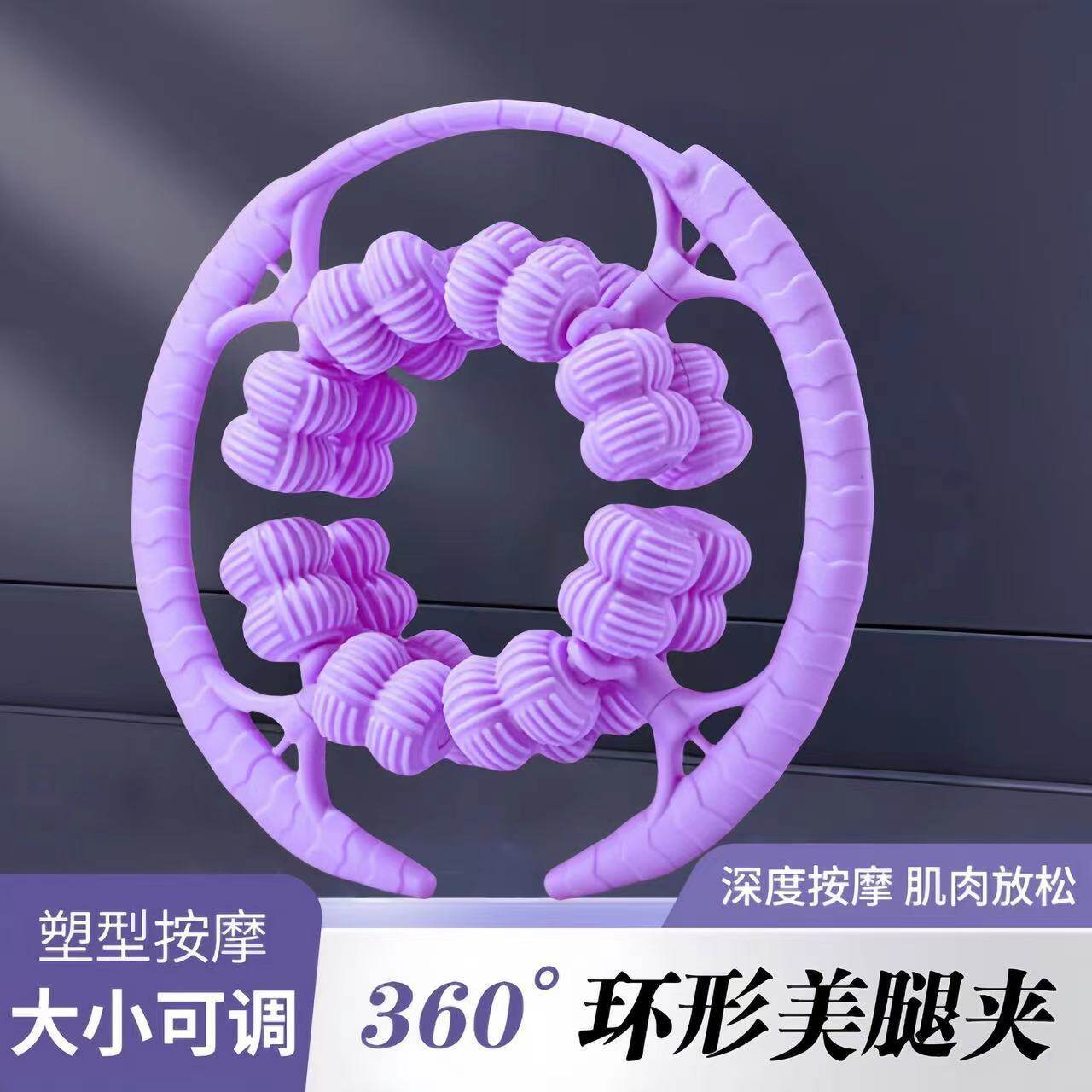 环形美腿夹32轮腿部按摩器滚轮大小可调家用便携护理神器肌肉放松
