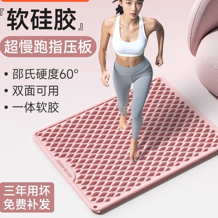 超慢跑足底按摩墊硅膠實心指壓板