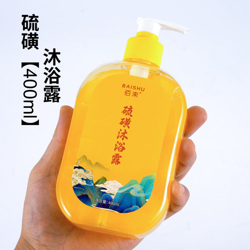 佰束硫磺除螨控油沐浴露香皂