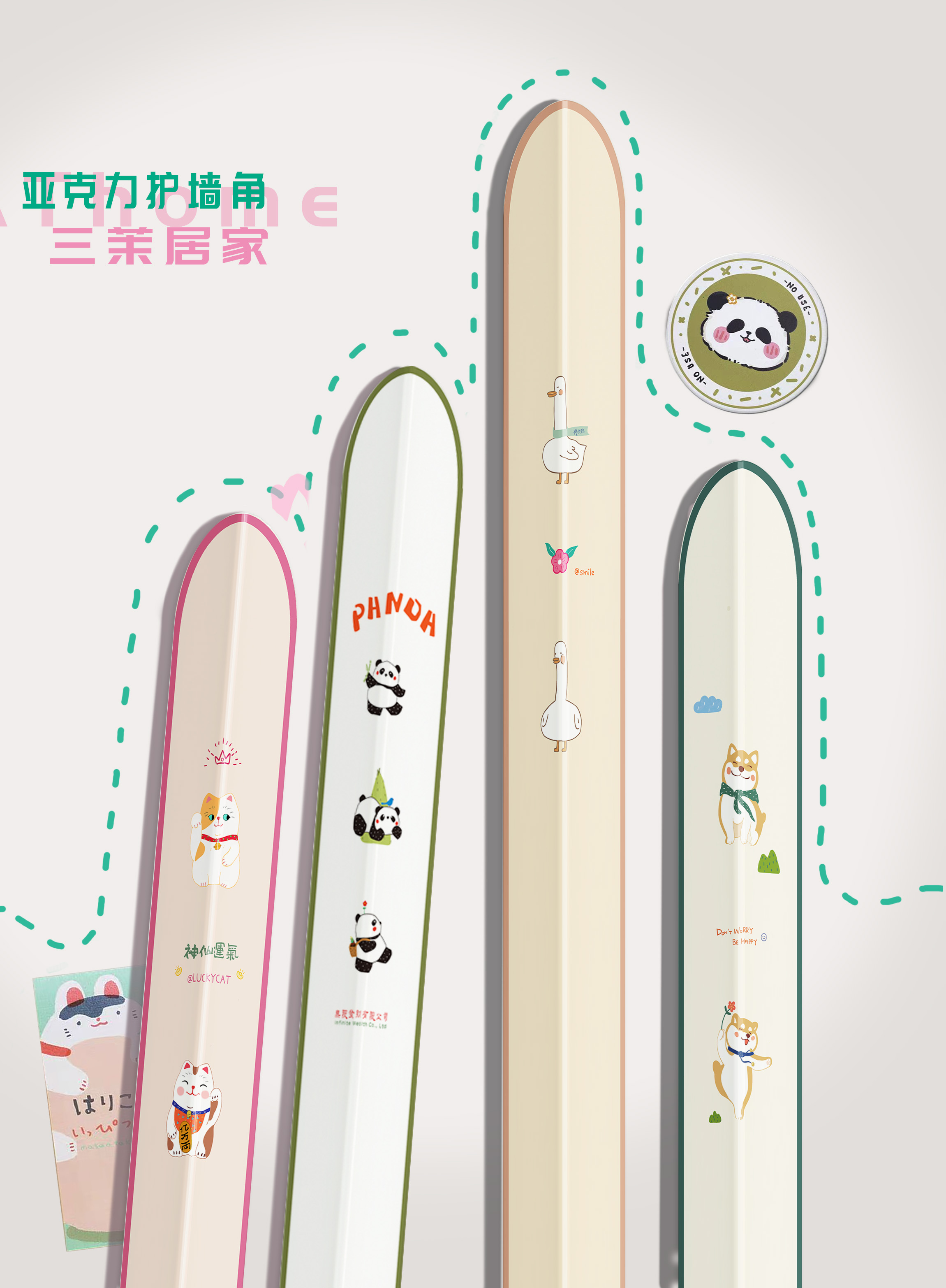 包边条三茉防撞墙角保护条
