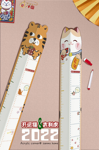 虎年宝宝儿童亚克力护角条护墙角